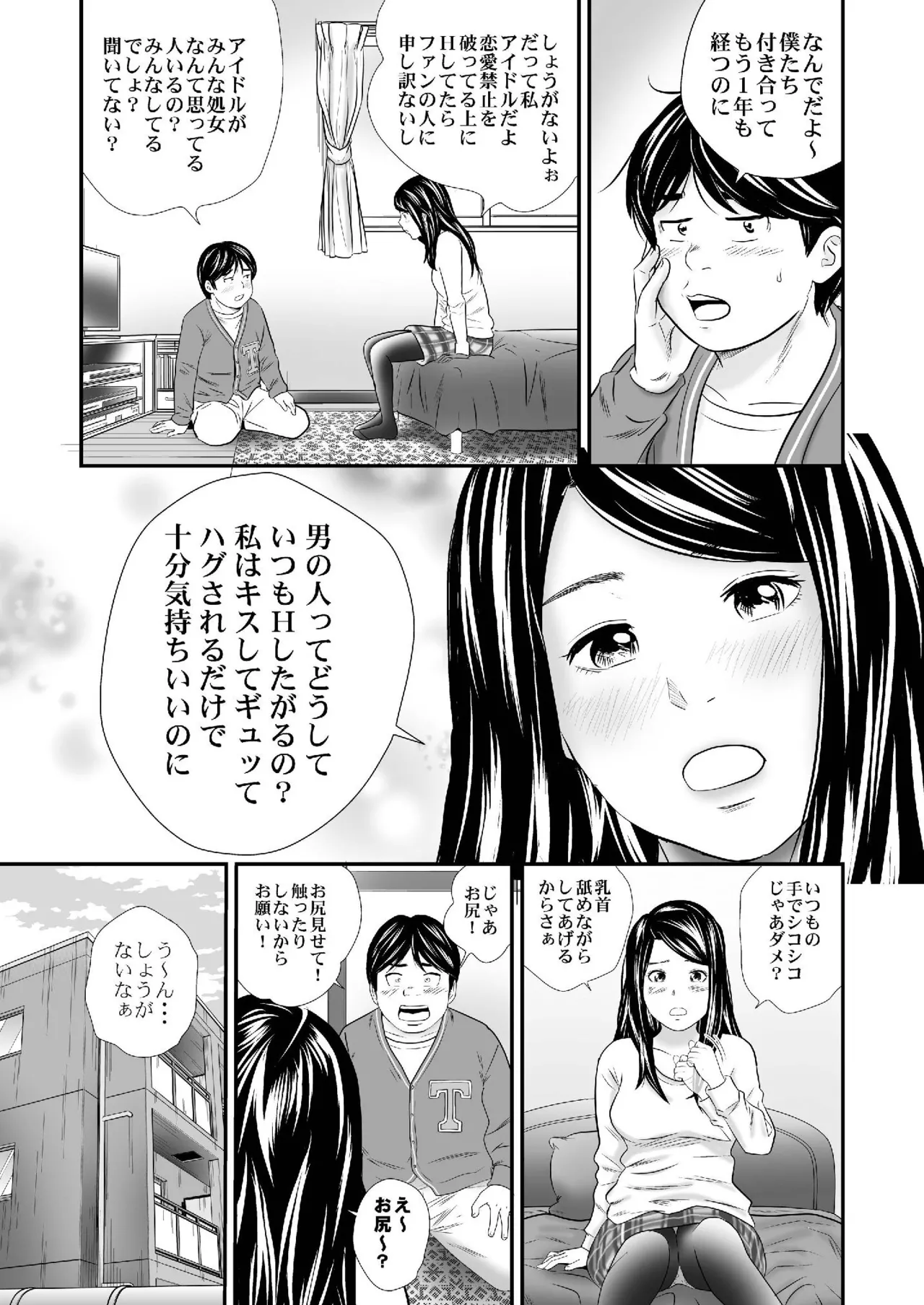 Ougon Fuukei 7 page 7 full