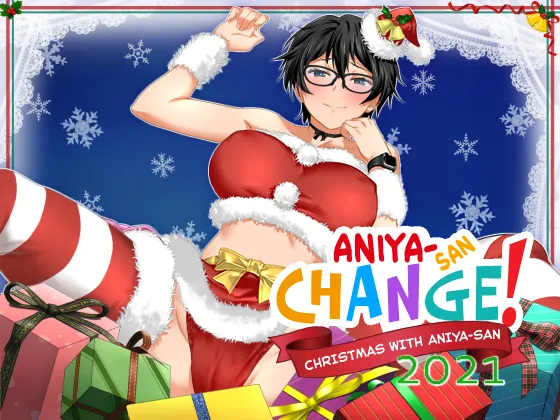 Aniya-san Change! Aniya-san no Christmas 2021 | Aniya-san Change! Christmas With Aniya-san 2021 page 1 full