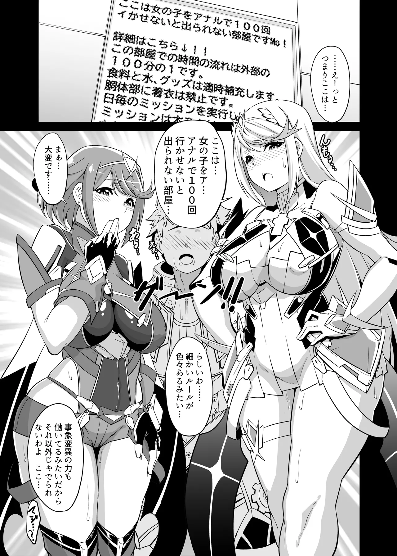 ソドミーズルーム page 4 full