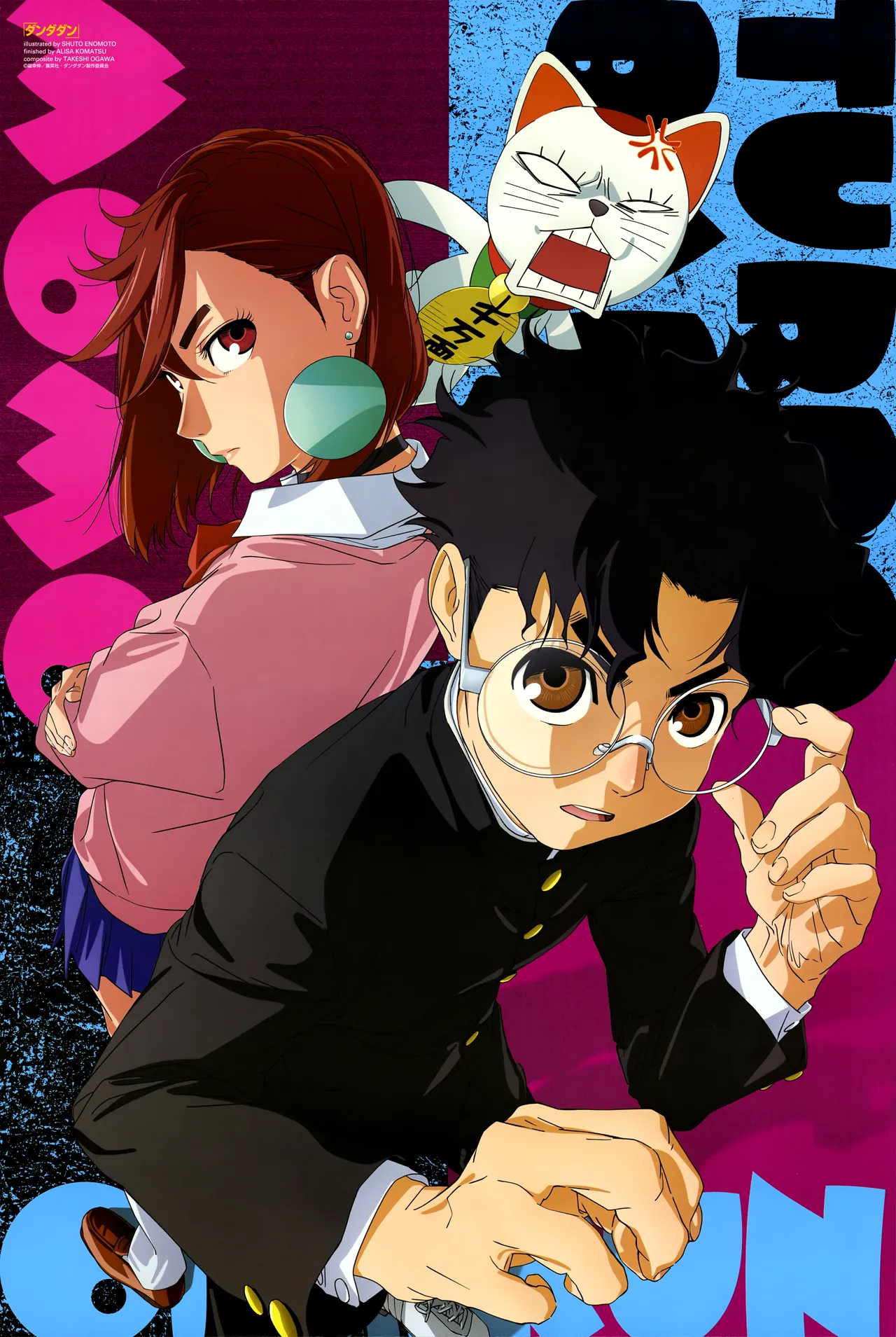 Newtype 2024-12 page 2 full
