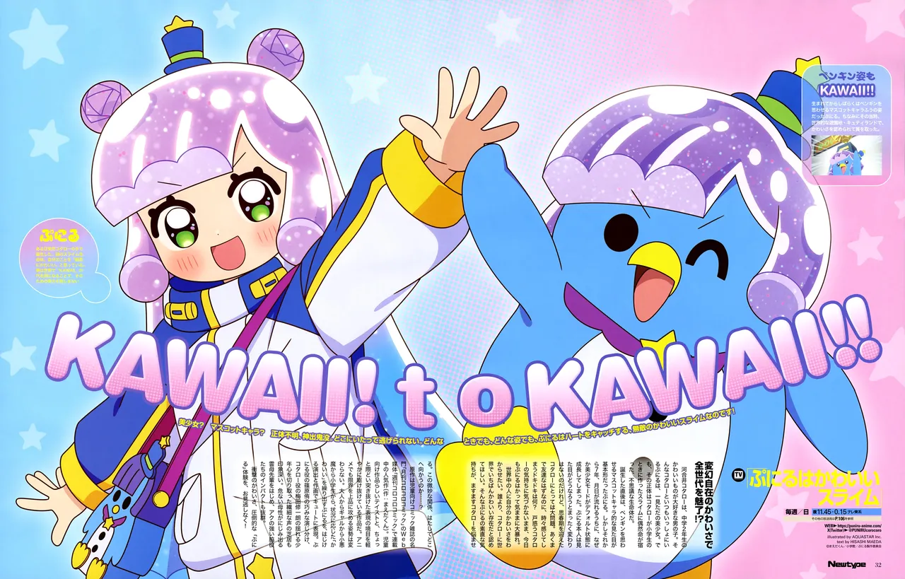 Newtype 2024-12 page 4 full