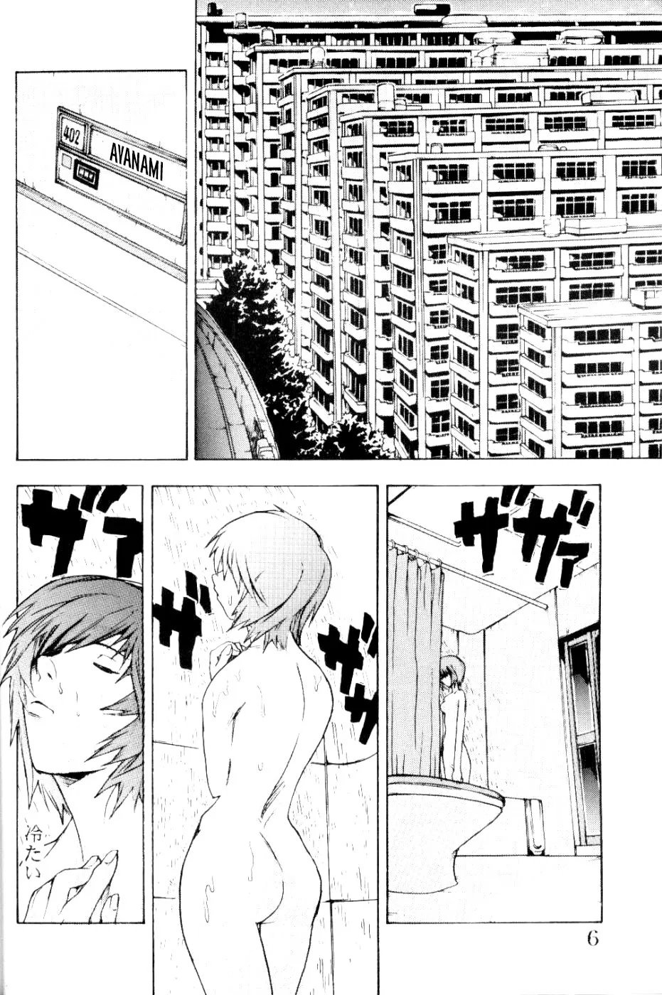 SYNCHROCORD 1  =TB= page 5 full