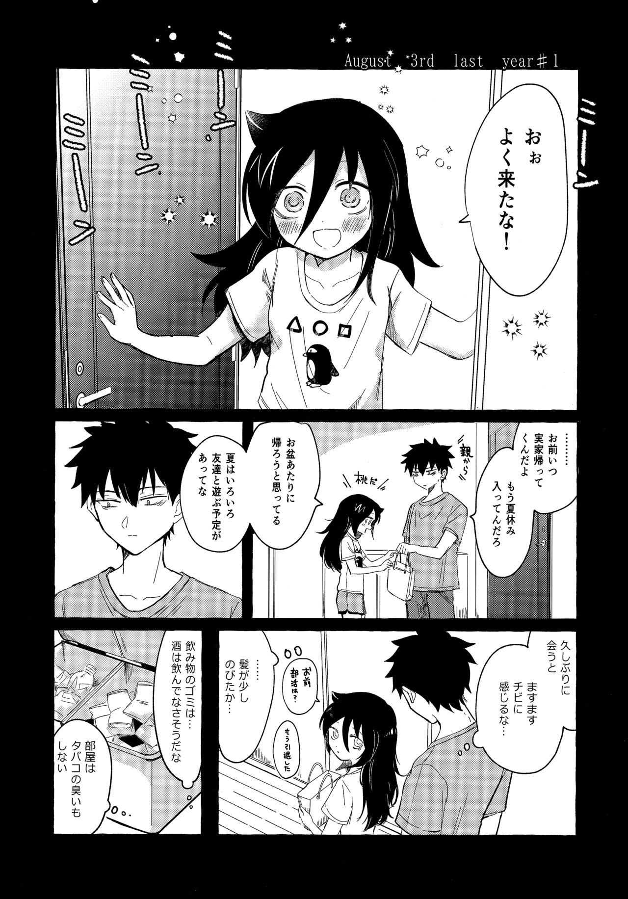 Yubikiri Summer - pinky promise Summer page 9 full