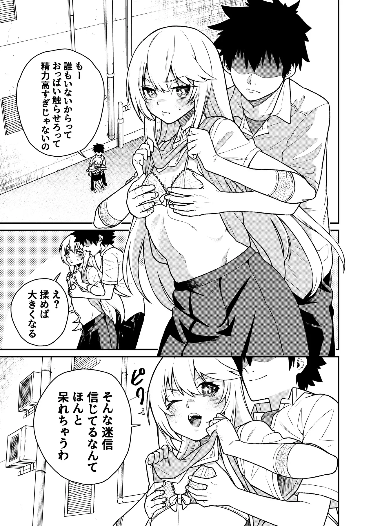 Bust Upper 1~６ page 1 full