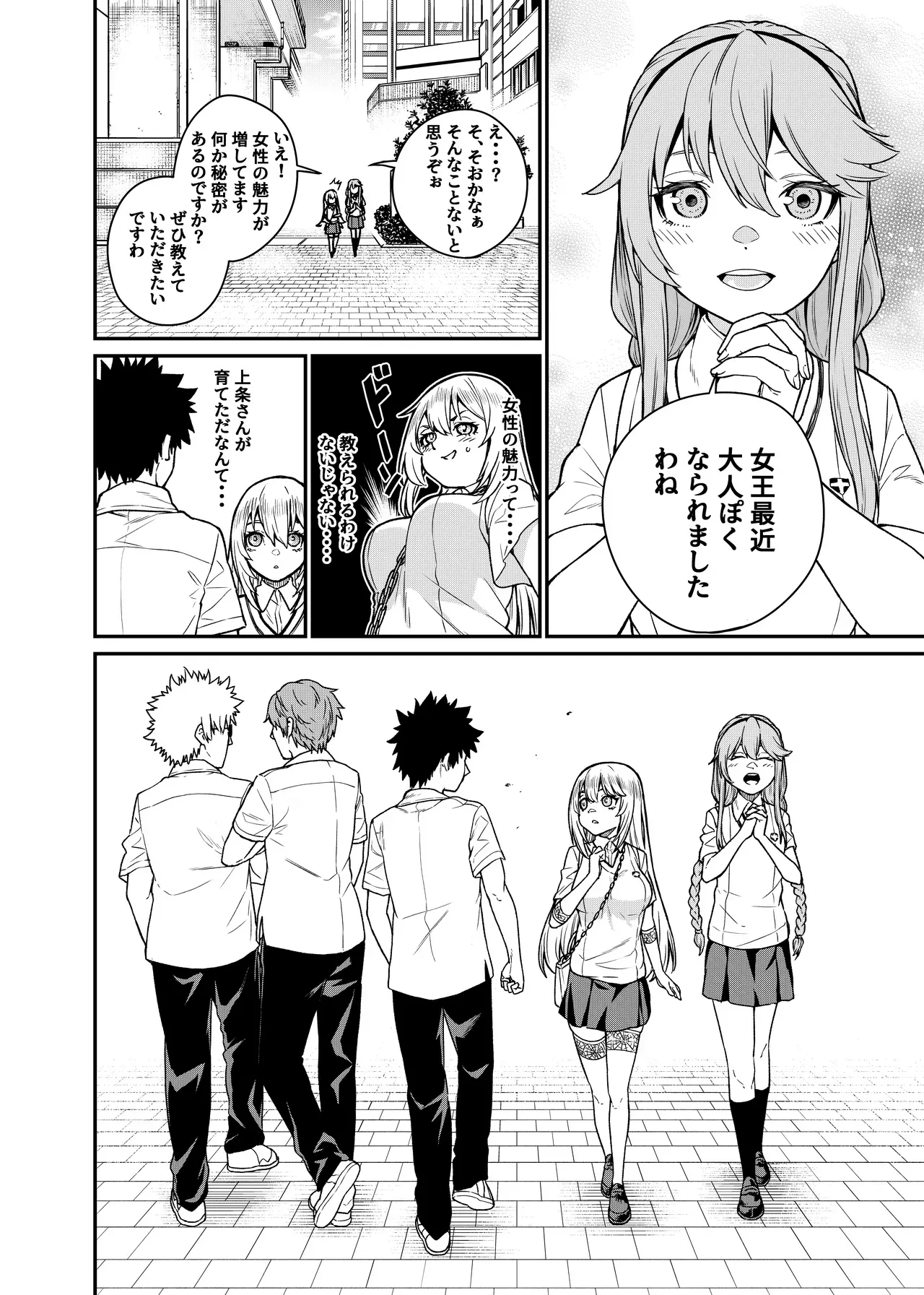 Bust Upper 1~６ page 8 full