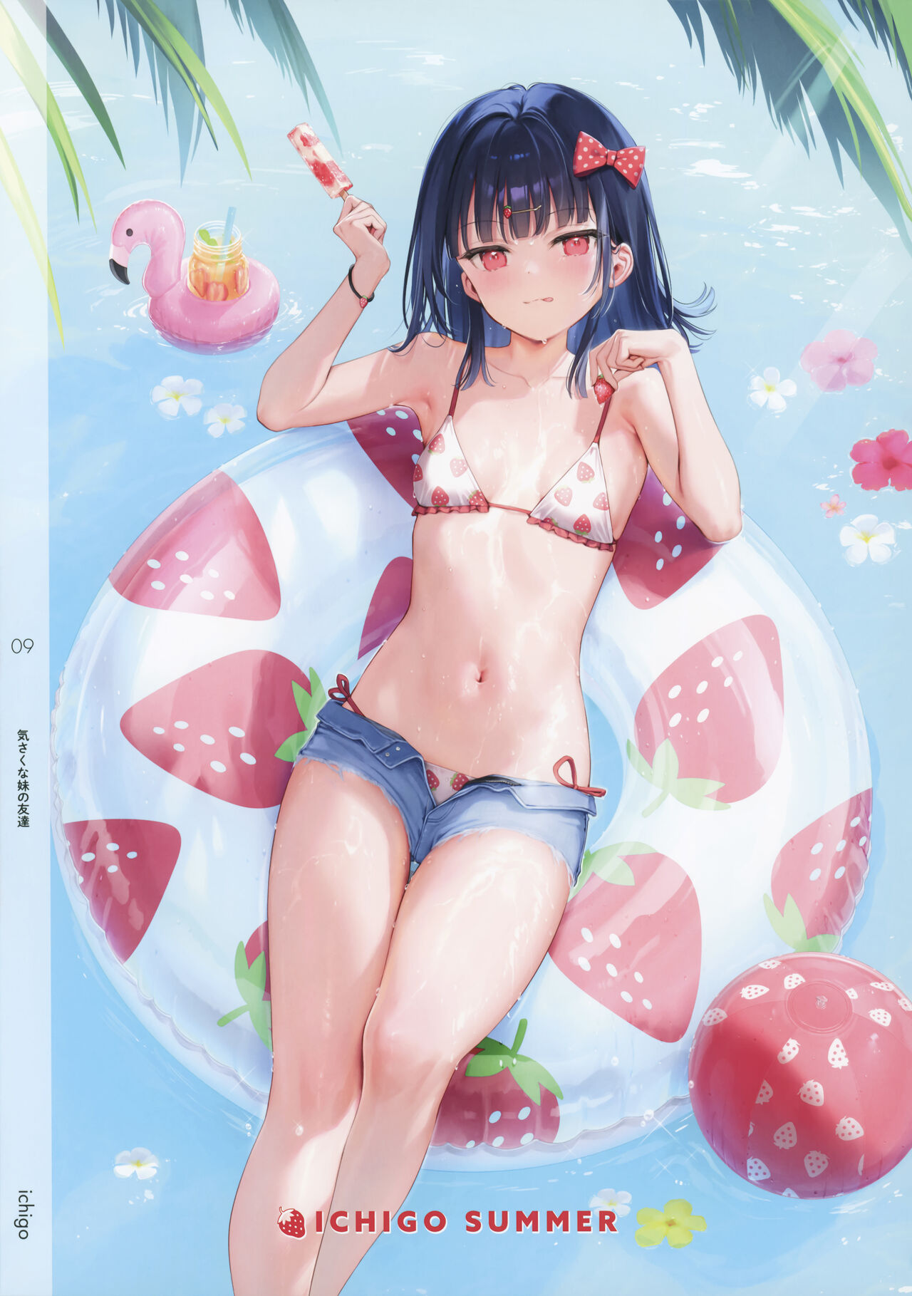 ONAKA SUMMER 1 page 10 full
