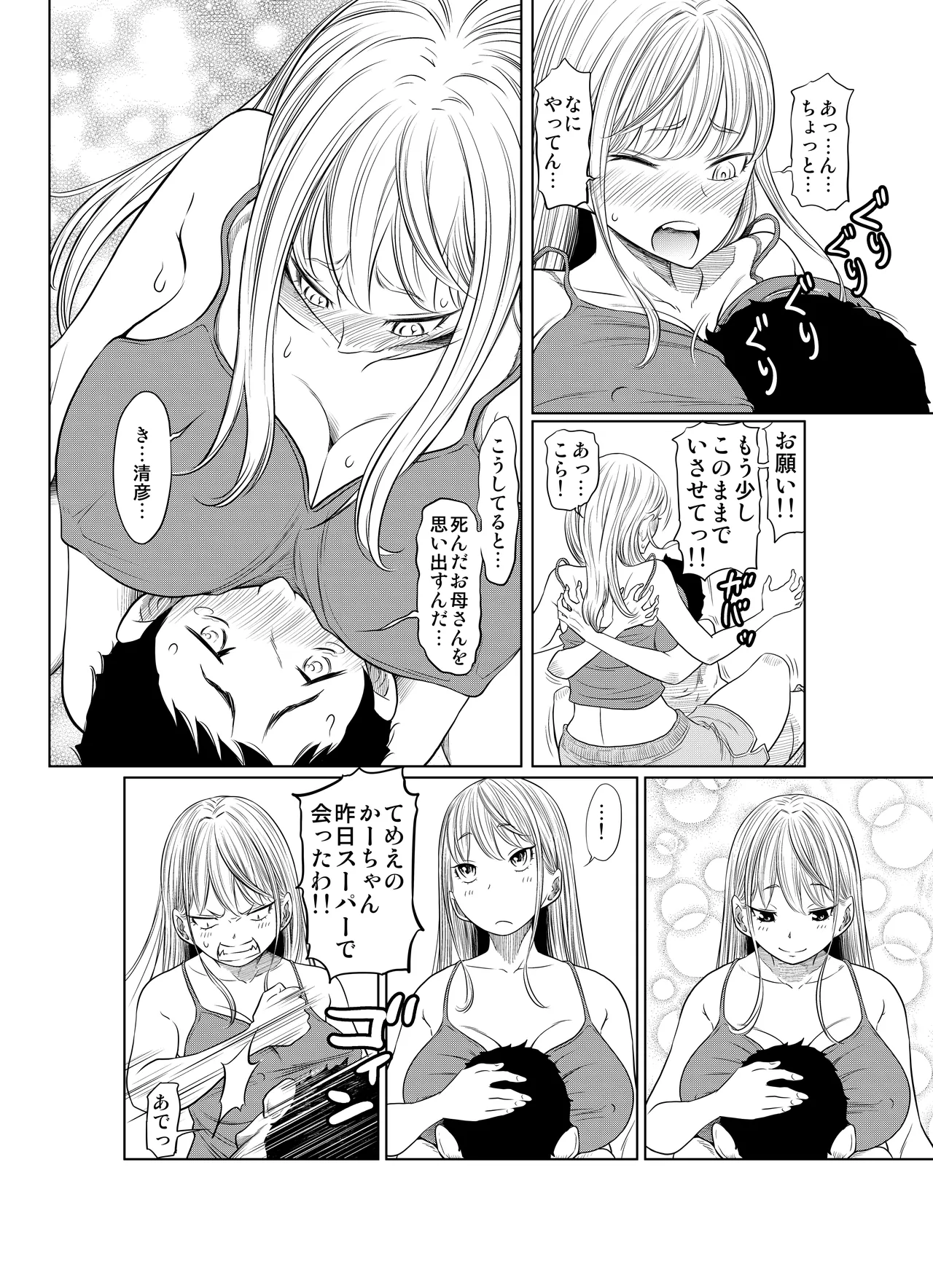 Yankee Onna ga Yowao no Kyokon de Ikasaremakuru Hanashi page 10 full