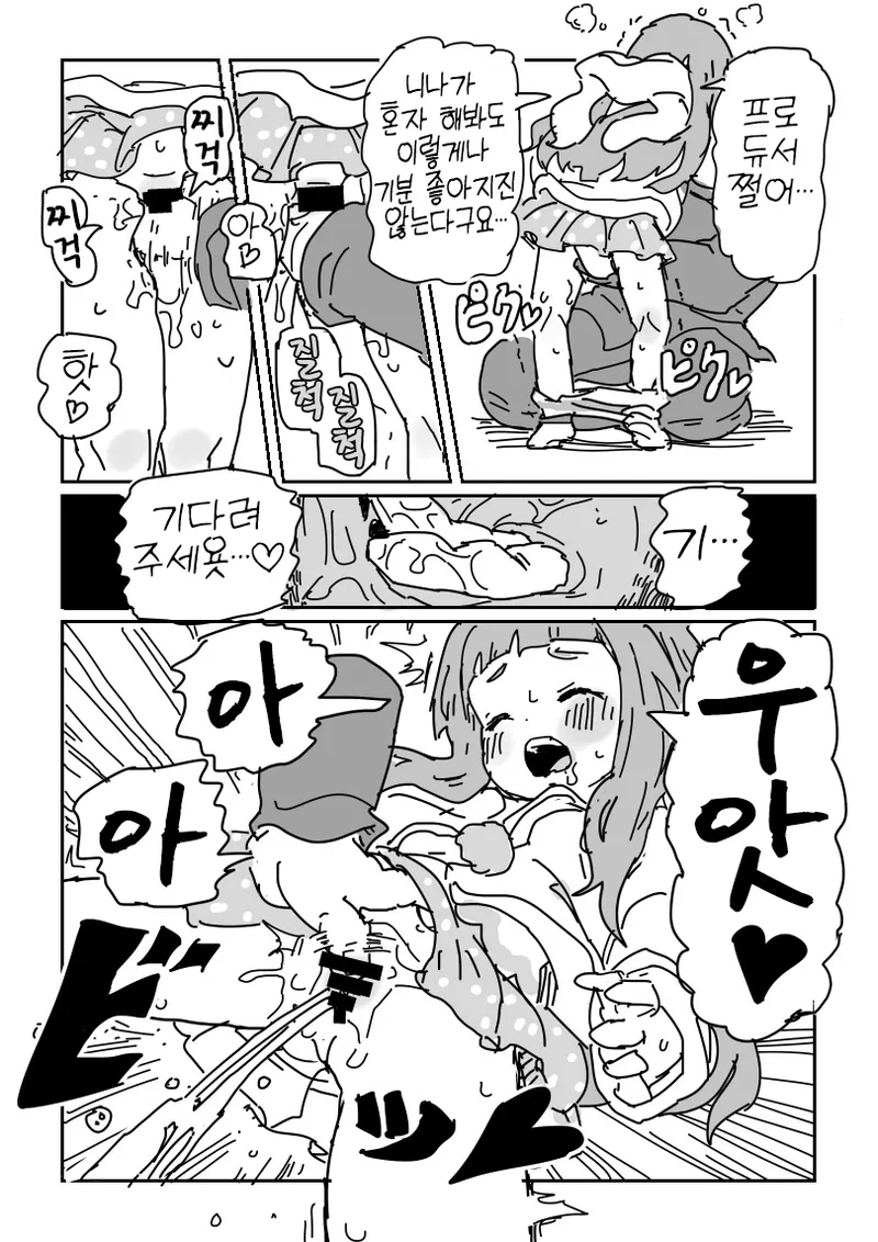 Nina-chan to sex page 8 full