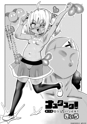 Nayutayuta! Ch.7 cover