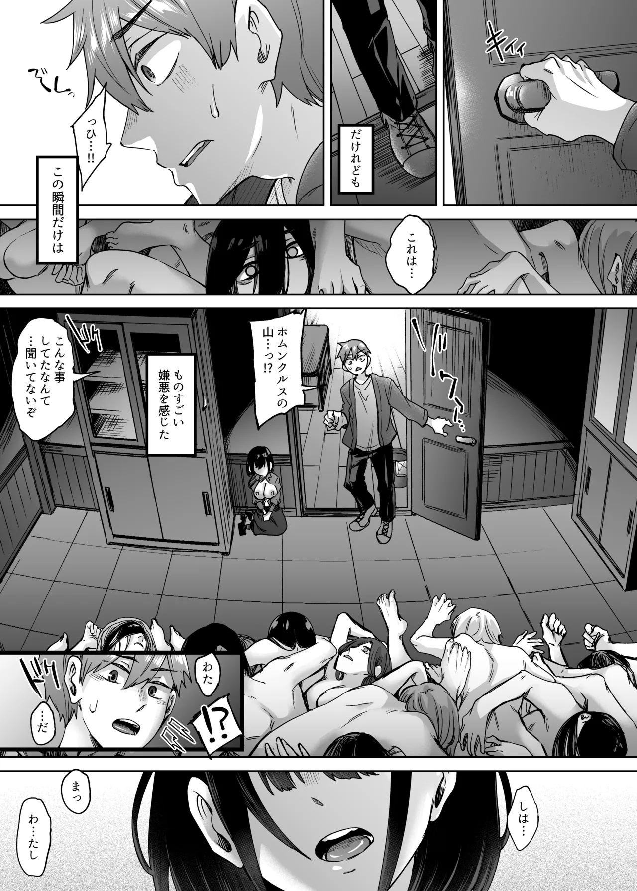 Jinzou Seimeitai -Homunculus- Vol.1 page 4 full