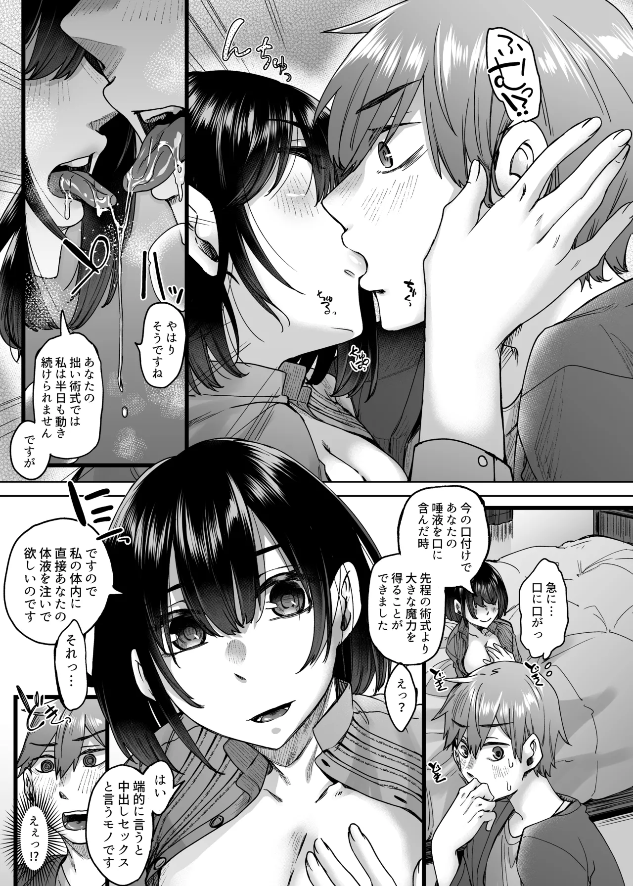 Jinzou Seimeitai -Homunculus- Vol.1 page 8 full