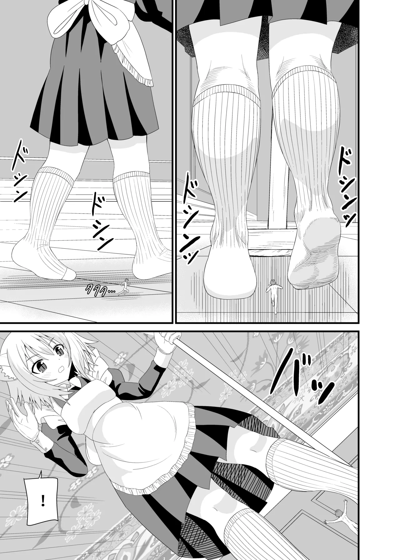 Nekomimi Maid ni Fumareru | Trampled by cat girl maid. page 10 full