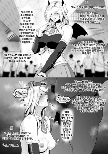 Kareshi Mochi Hakujin Layer, Kameko Oji-san ni Otosareru. | 남친 있는 백인 코스어, 카메라맨 아저씨에게 타락당한다 cover