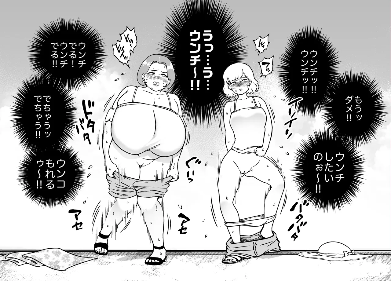 Unching Style Act.8 page 7 full
