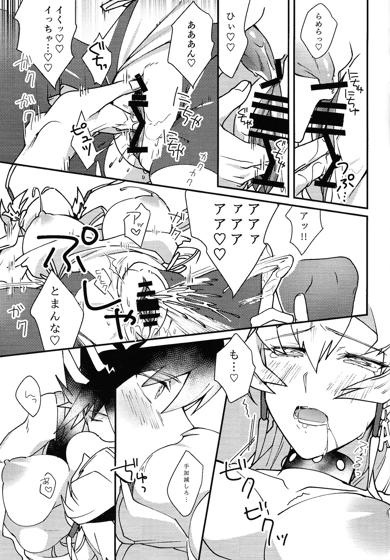 kawaii．tabechaitai page 10 full
