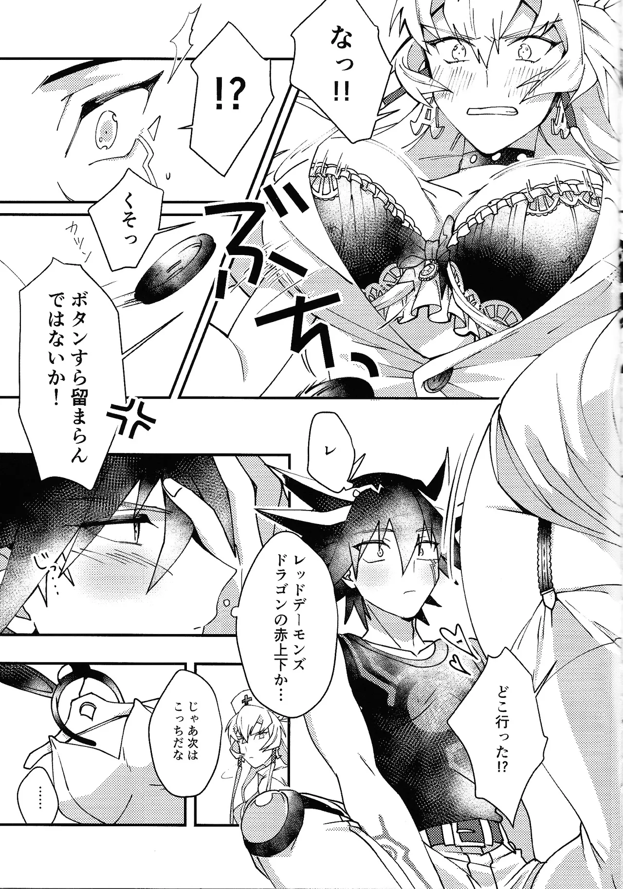 kawaii．tabechaitai page 4 full