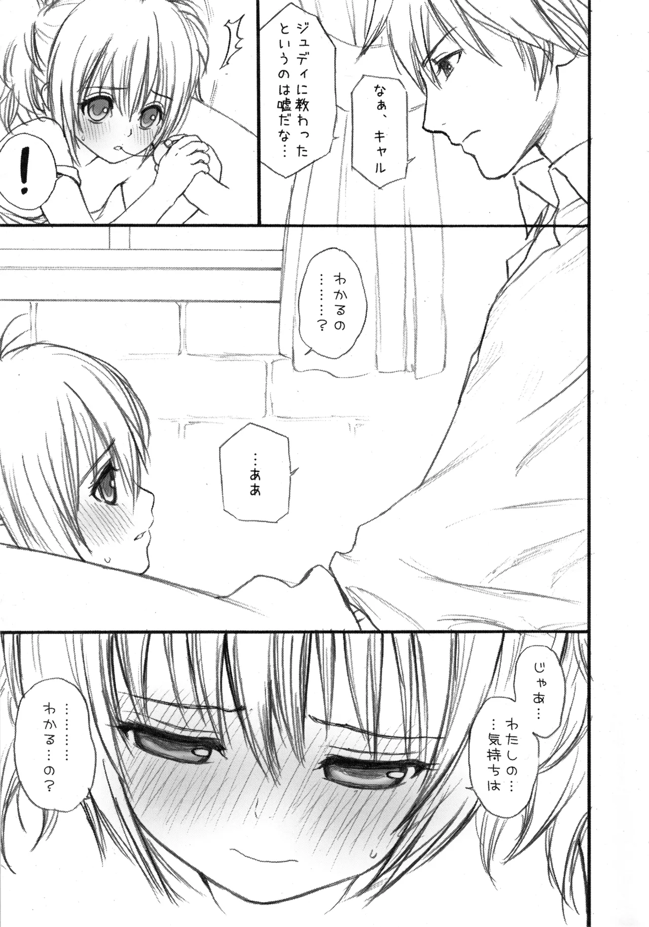 CheekyAngeL page 10 full