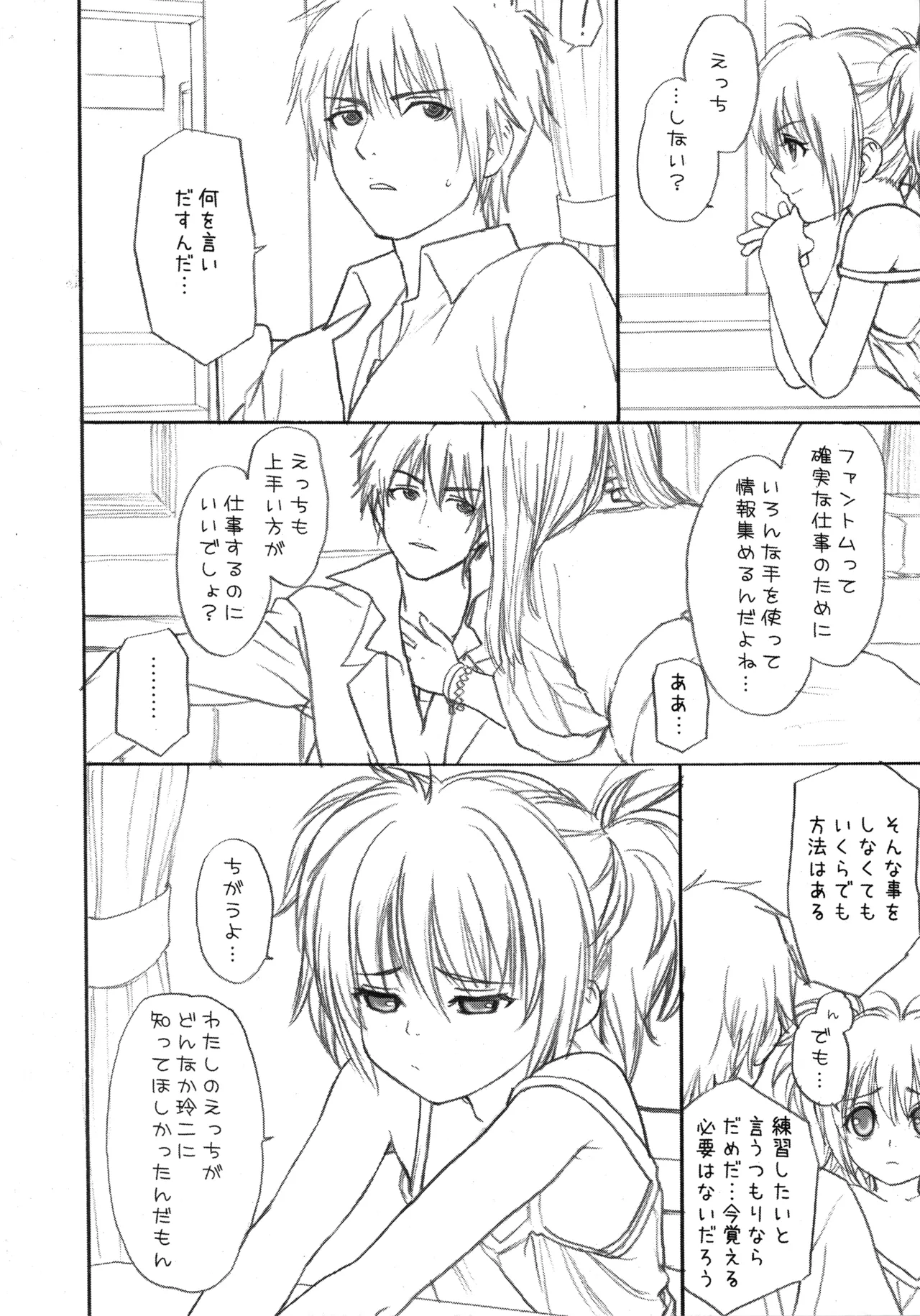 CheekyAngeL page 5 full