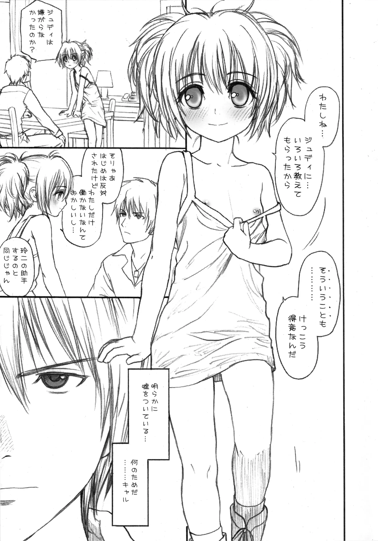 CheekyAngeL page 6 full