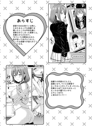 Koakuma Selfie AfterStory cover