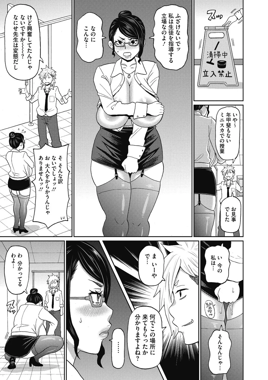 Kanojo no Anakatsu page 9 full