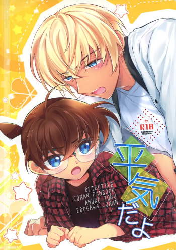 Heiki da yo cover