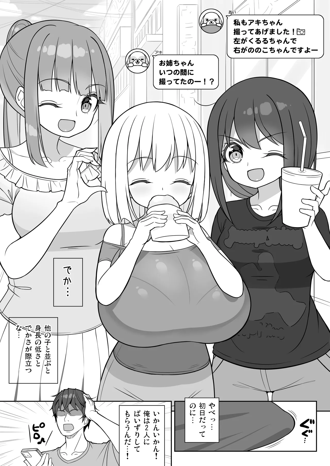 Dekitara Hasande Agemasu!ru 2 page 10 full