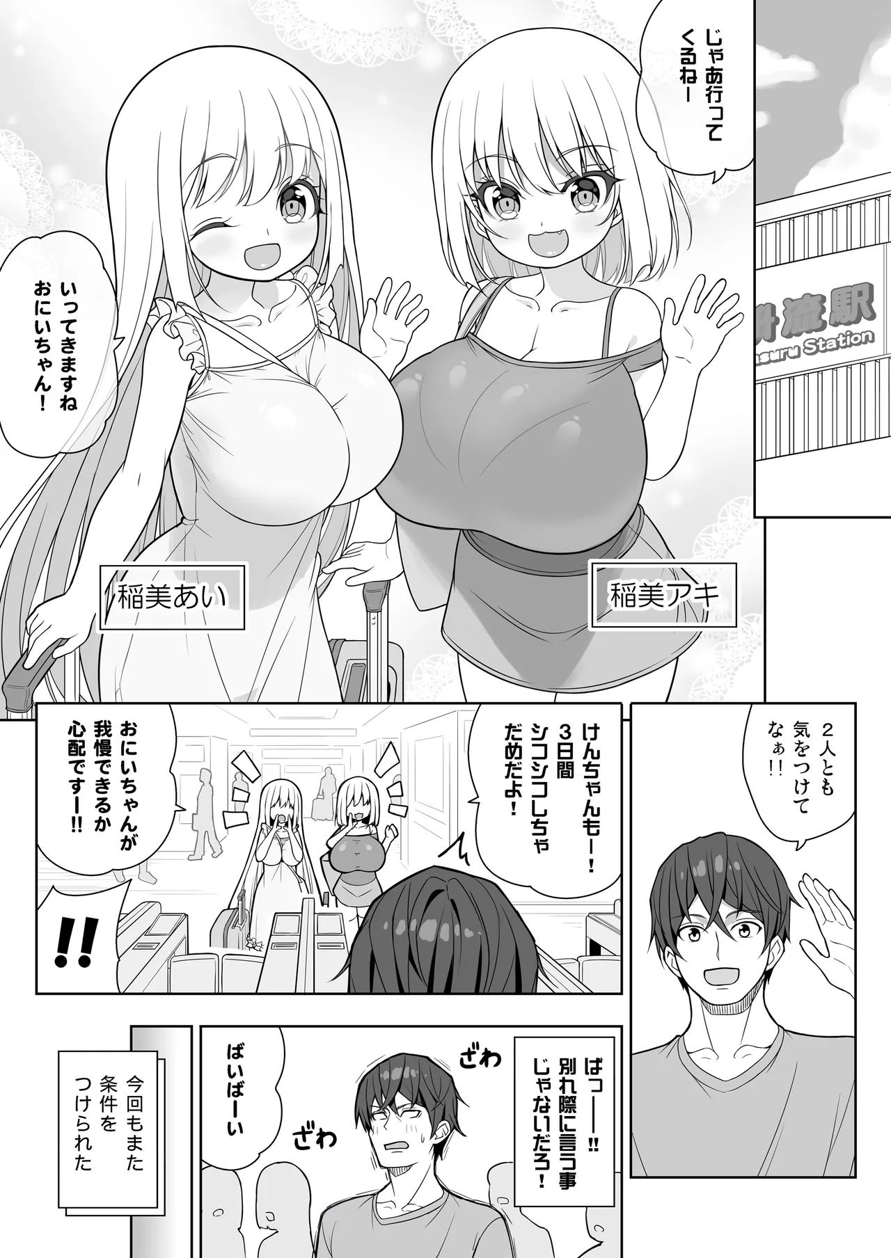 Dekitara Hasande Agemasu!ru 2 page 4 full