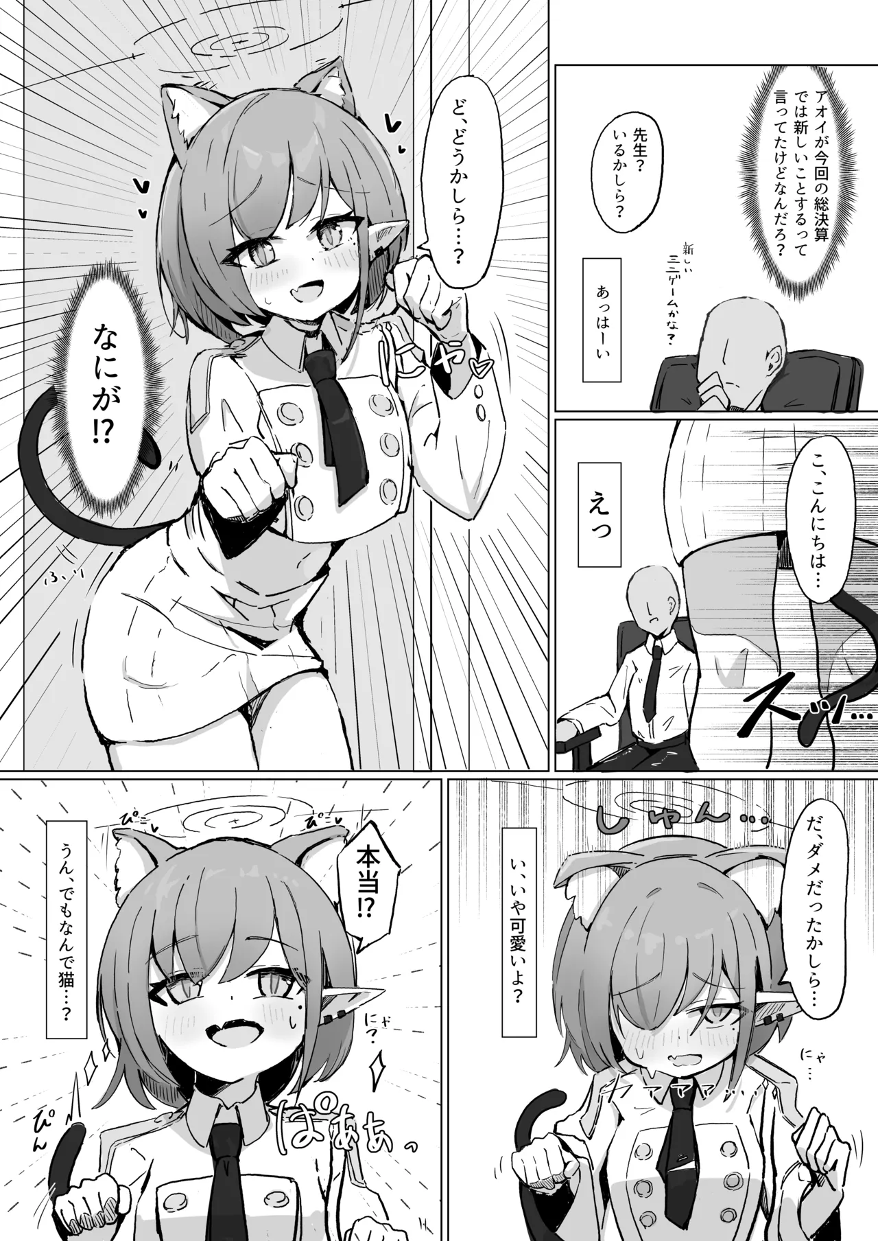 アオイ page 1 full