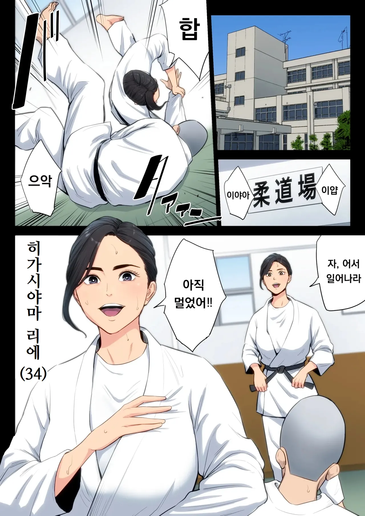 유도부 고문 여교사가 속죄를 위해 부원들에게 윤간 당하는 이야기.｜Juudoubu Komon no Onna Kyoushi ga Tsumihoroboshi no Tame ni Buin-tachi ni Mawasareru Hanashi. page 2 full