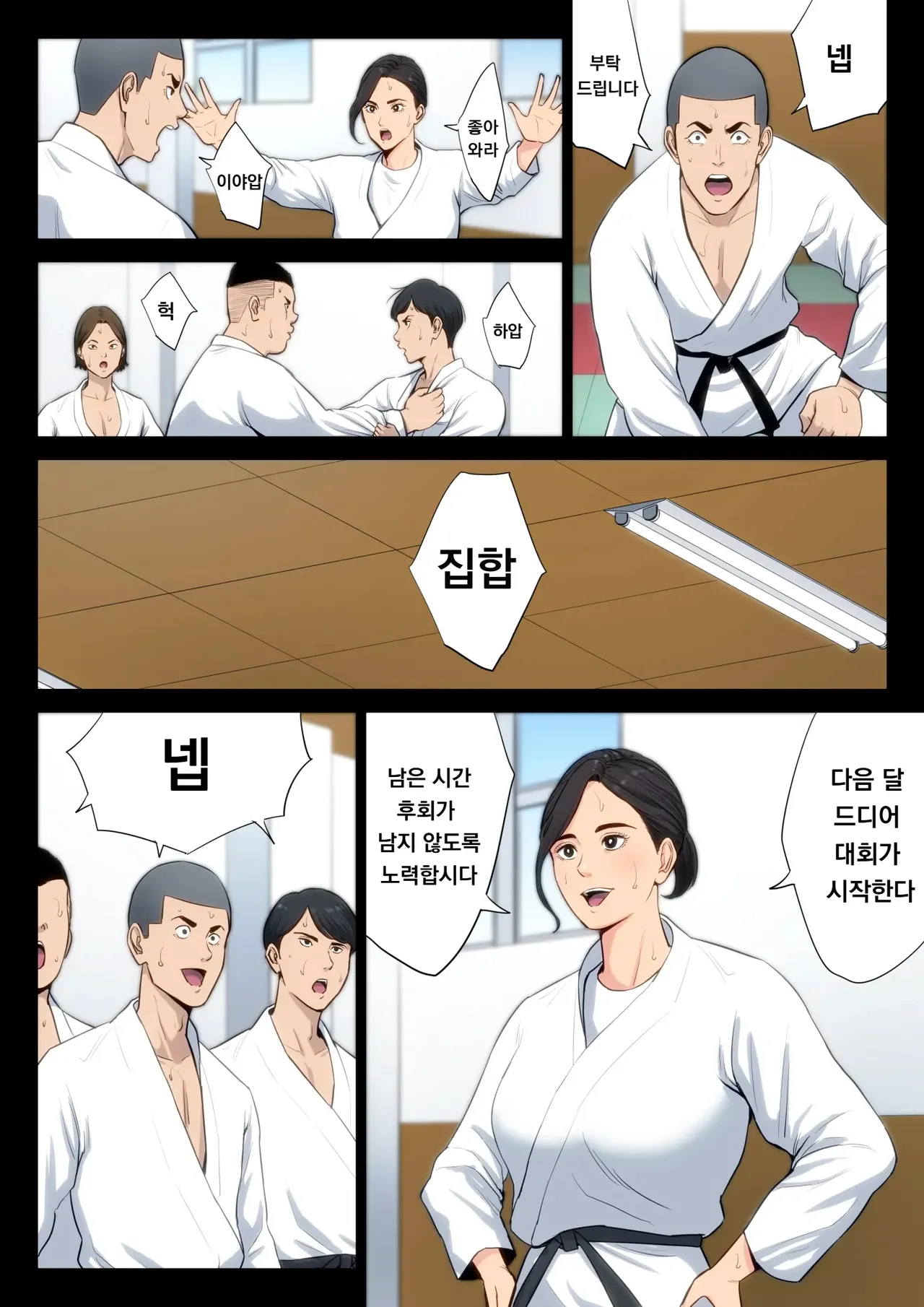 유도부 고문 여교사가 속죄를 위해 부원들에게 윤간 당하는 이야기.｜Juudoubu Komon no Onna Kyoushi ga Tsumihoroboshi no Tame ni Buin-tachi ni Mawasareru Hanashi. page 3 full