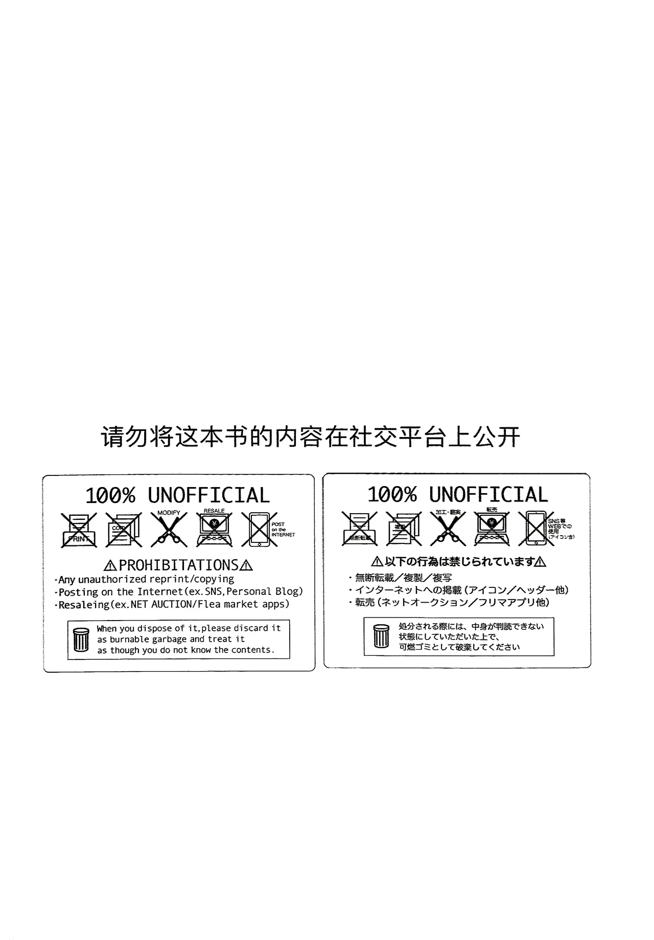 Nemui gedo, ii yo. page 4 full