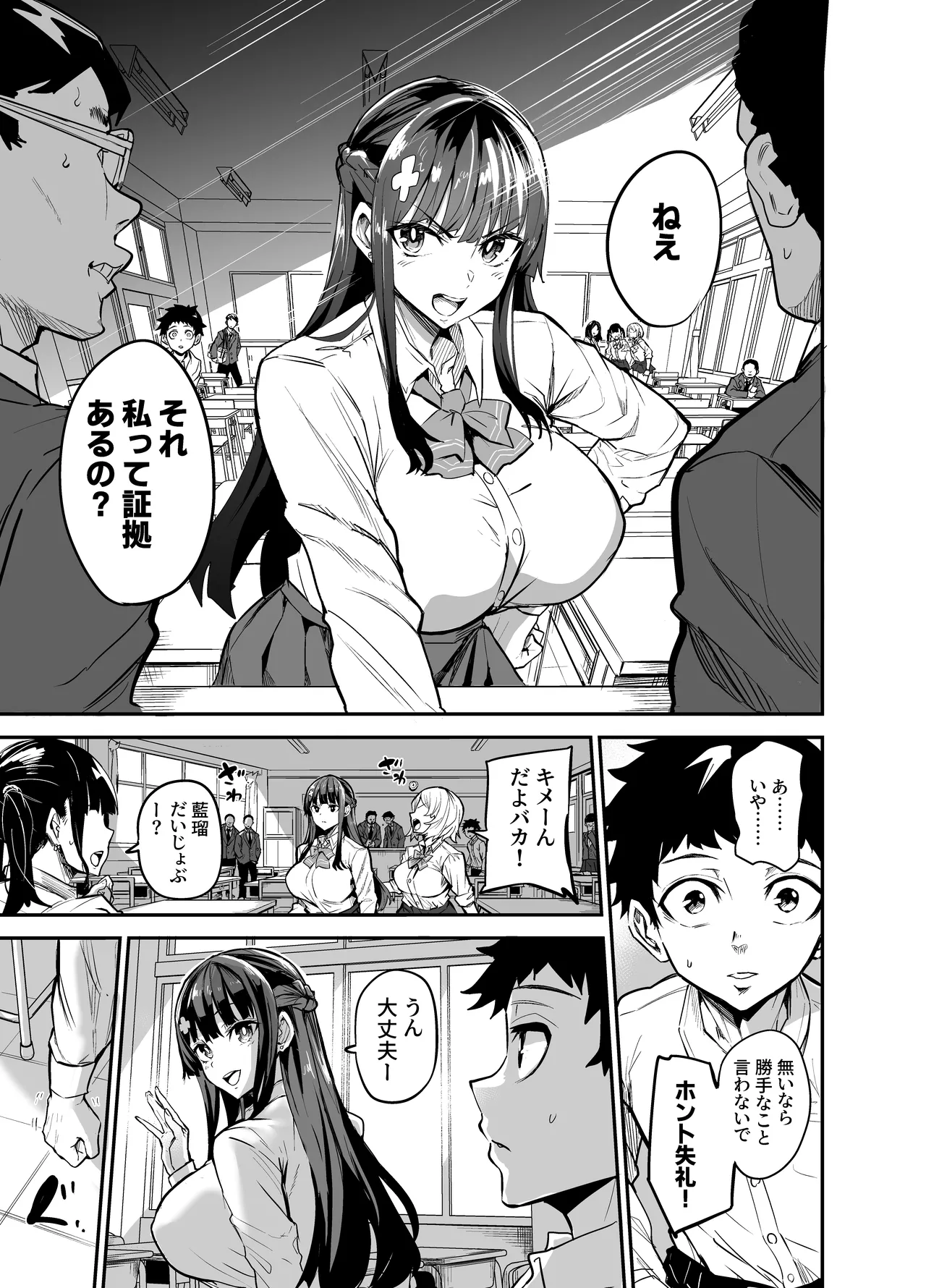 Daiki-kun Shitsuke Hen page 4 full