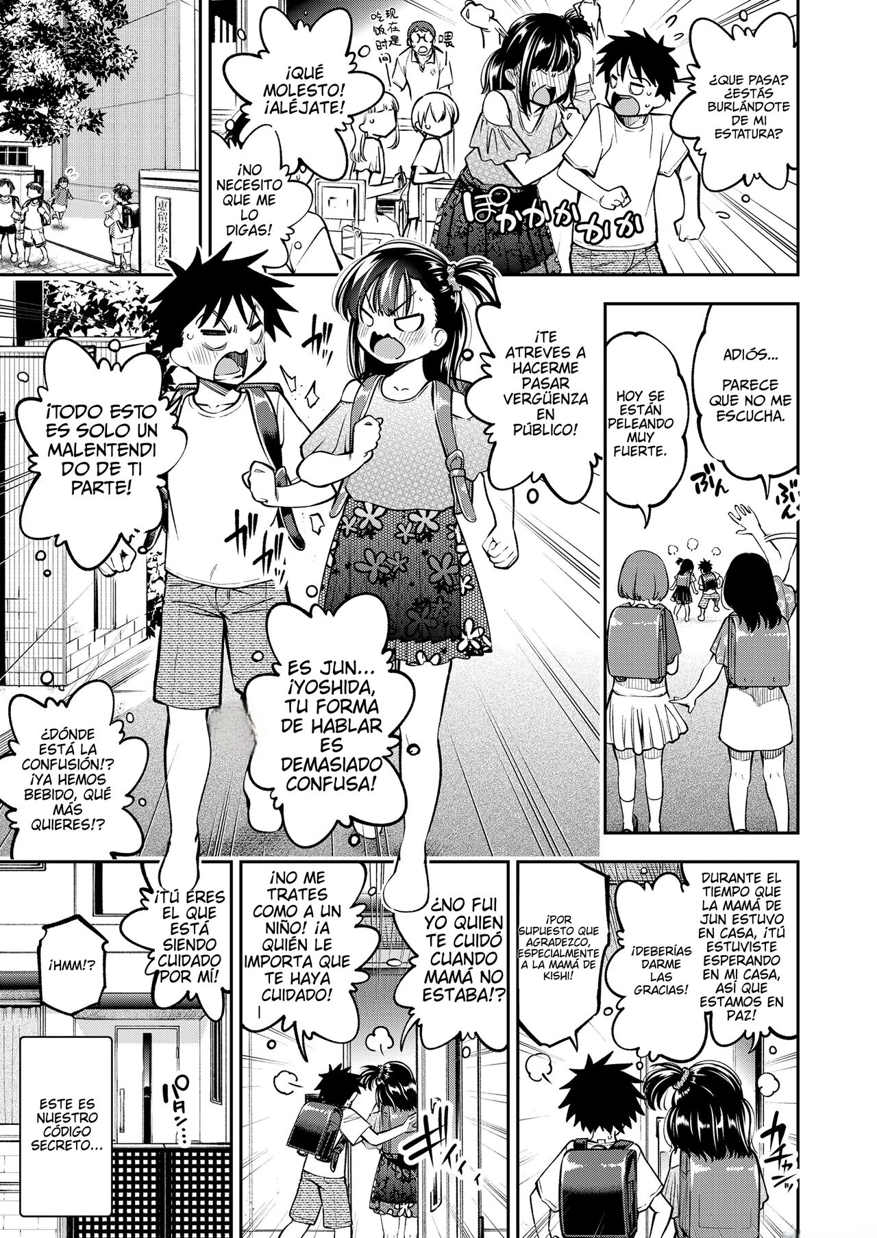Kenkasurohodo Nakagaii page 3 full