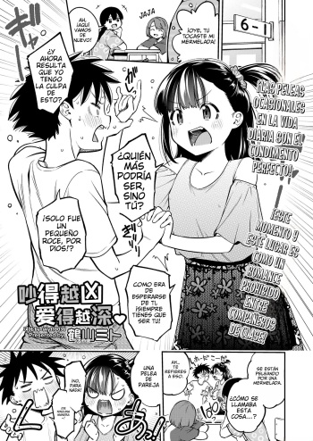 Kenkasurohodo Nakagaii cover