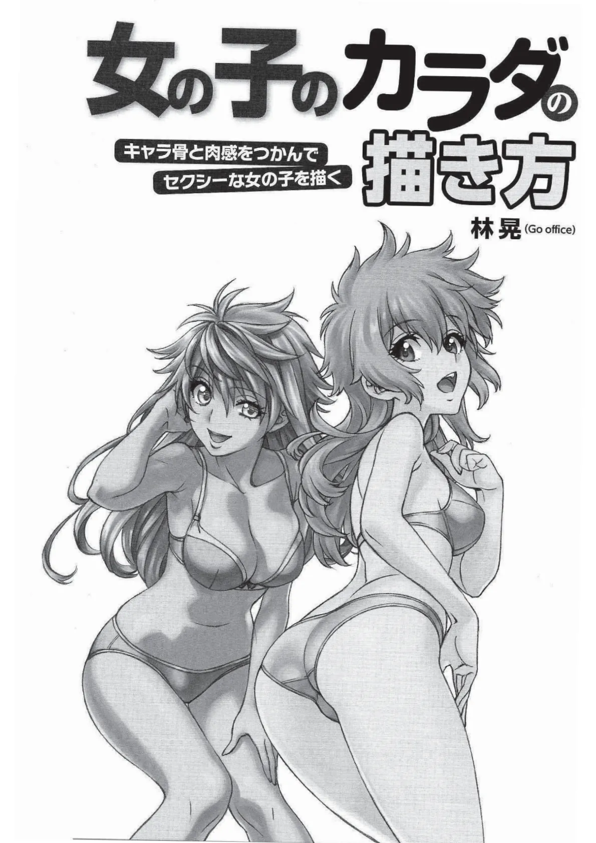 Drawing the Female Figure page 2 full