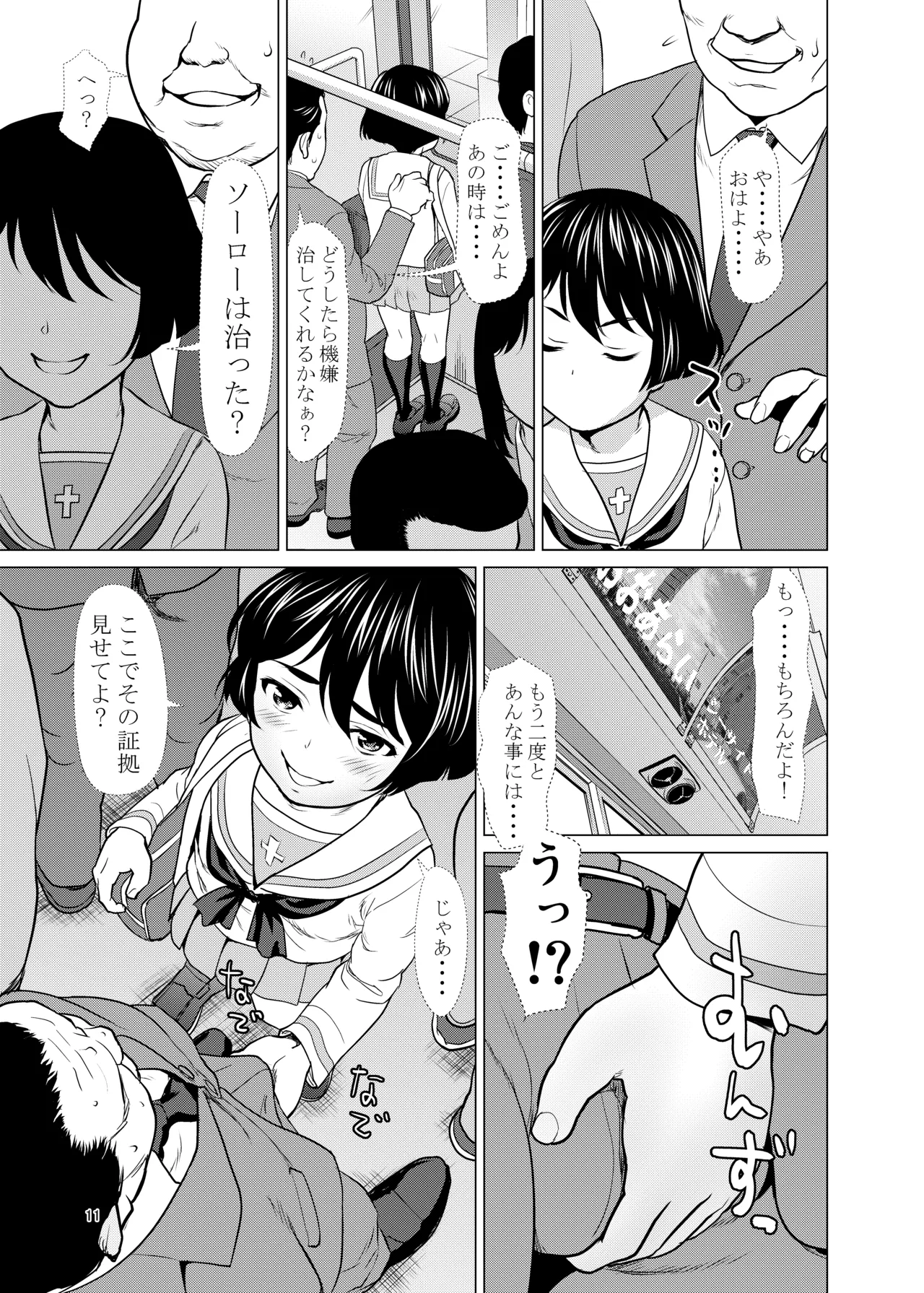 Net de Shiriatta Yuuki-chan ga Boku no Kanojo ni Natta Ikisatsu page 10 full