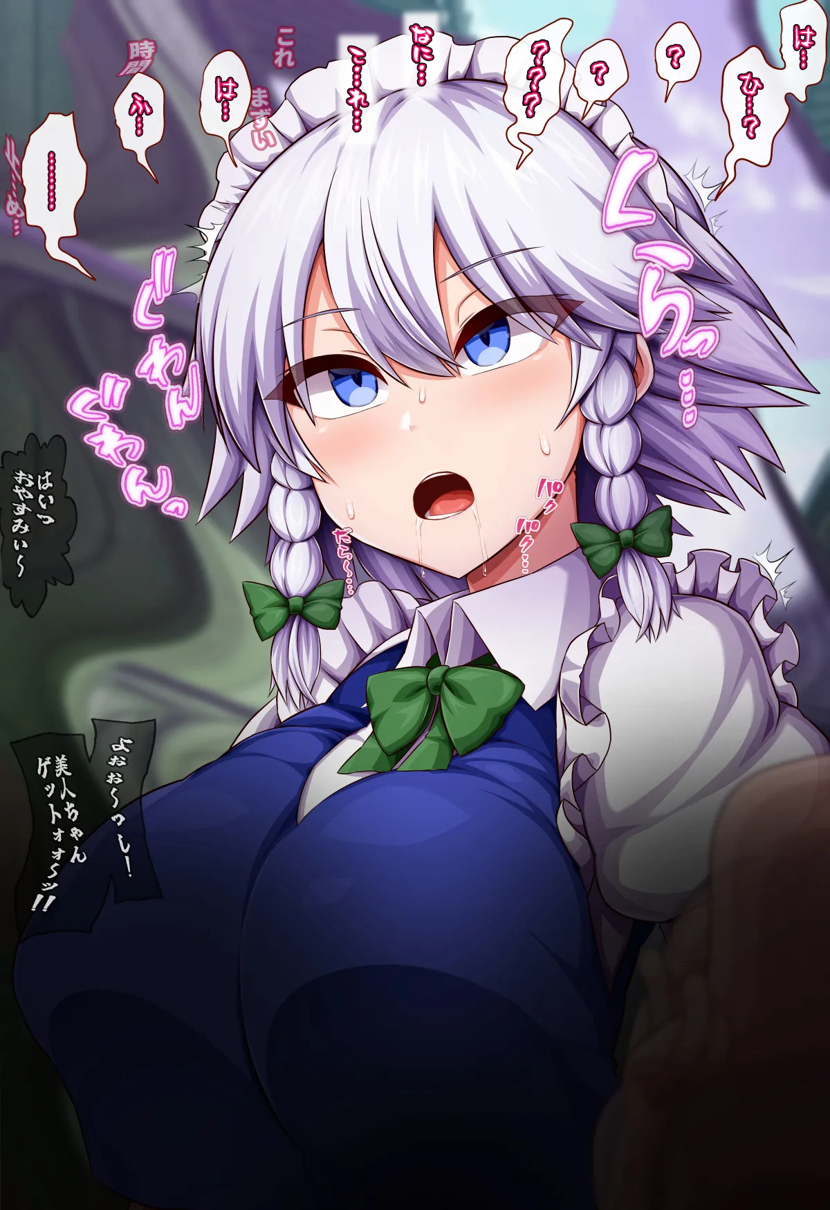 Suyasuya sakuya page 3 full