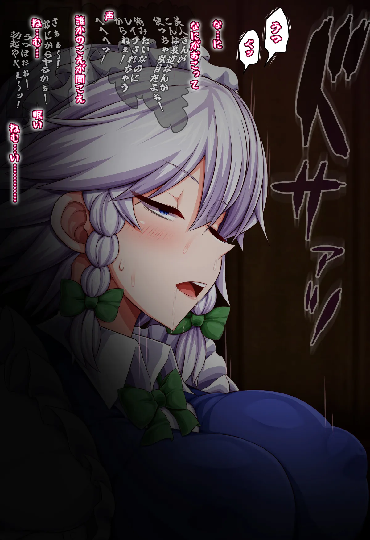 Suyasuya sakuya page 4 full