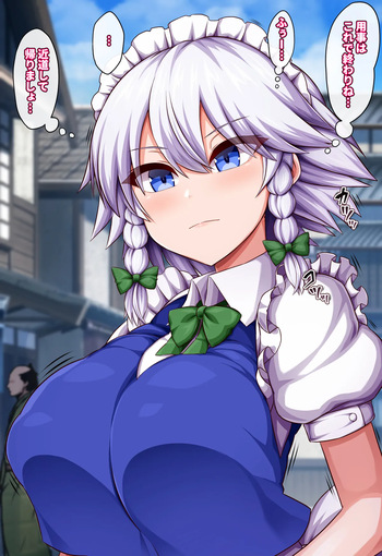 Suyasuya sakuya cover