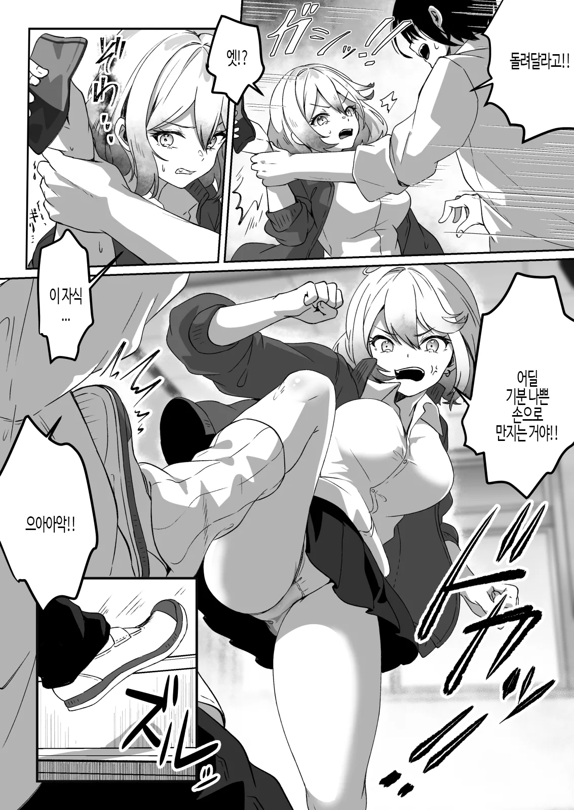 Isekai kara Tensei shita Ore wa Yami no Chikara de Yuusha Party ni Fukushuu suru -Onna Senshi Hen- | 이세계에서 환생한 나는 어둠의 힘으로 용사 파티에 복수한다 ~여전사 편~ page 5 full