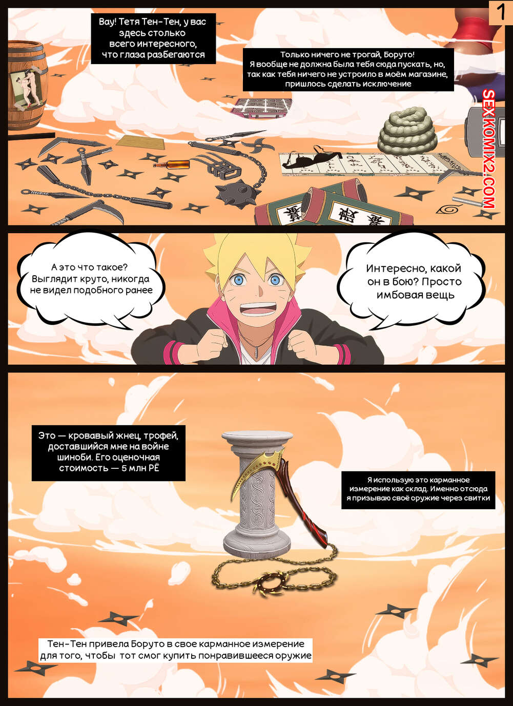 Наруто. Во всеоружии. Fully armed. KristoLin for sexkomix2.com page 2 full