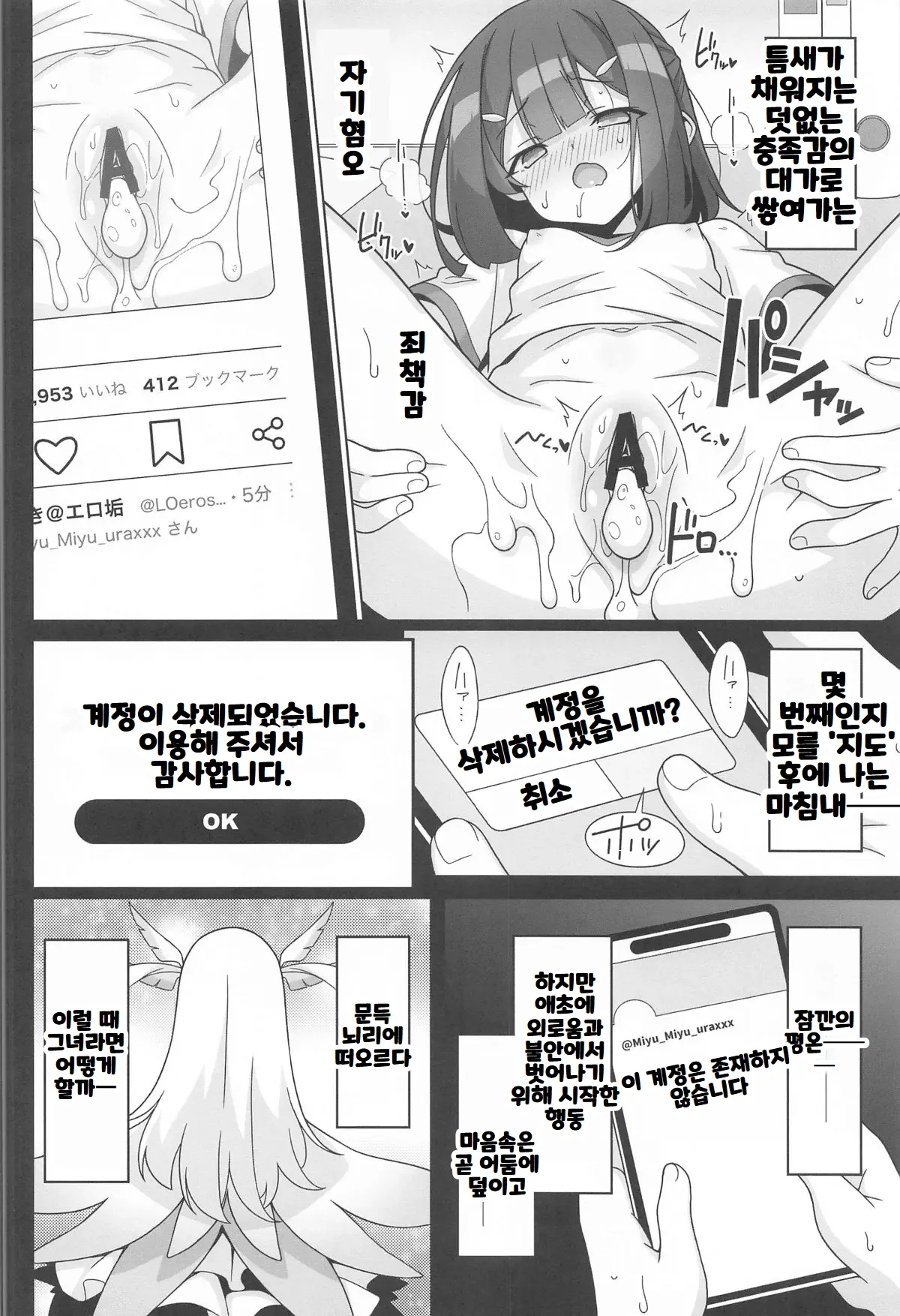 Kyuusei Maryoku Chuudoku 8 page 3 full