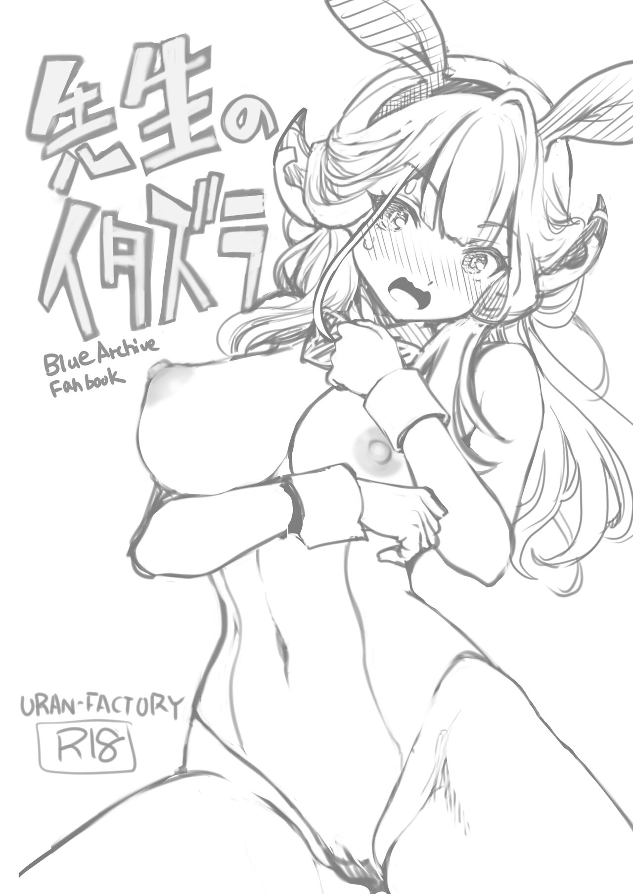 Sensei no Itazura | 선생의 나쁜 장난 page 2 full