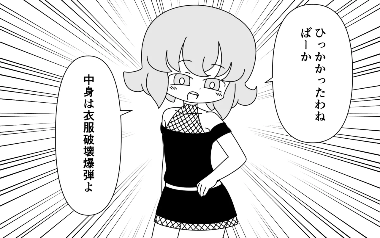 Ninja Gakuen no Arisa-chan 4 page 7 full