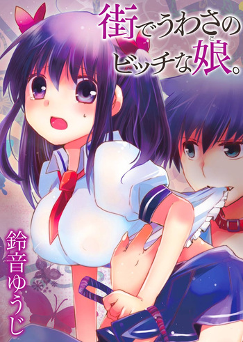 Machi de Uwasa no Bitch na Musume。 cover