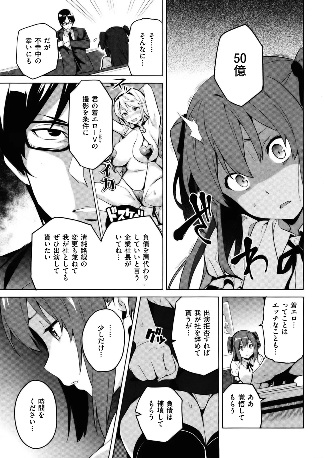 Ima Ria IV page 5 full