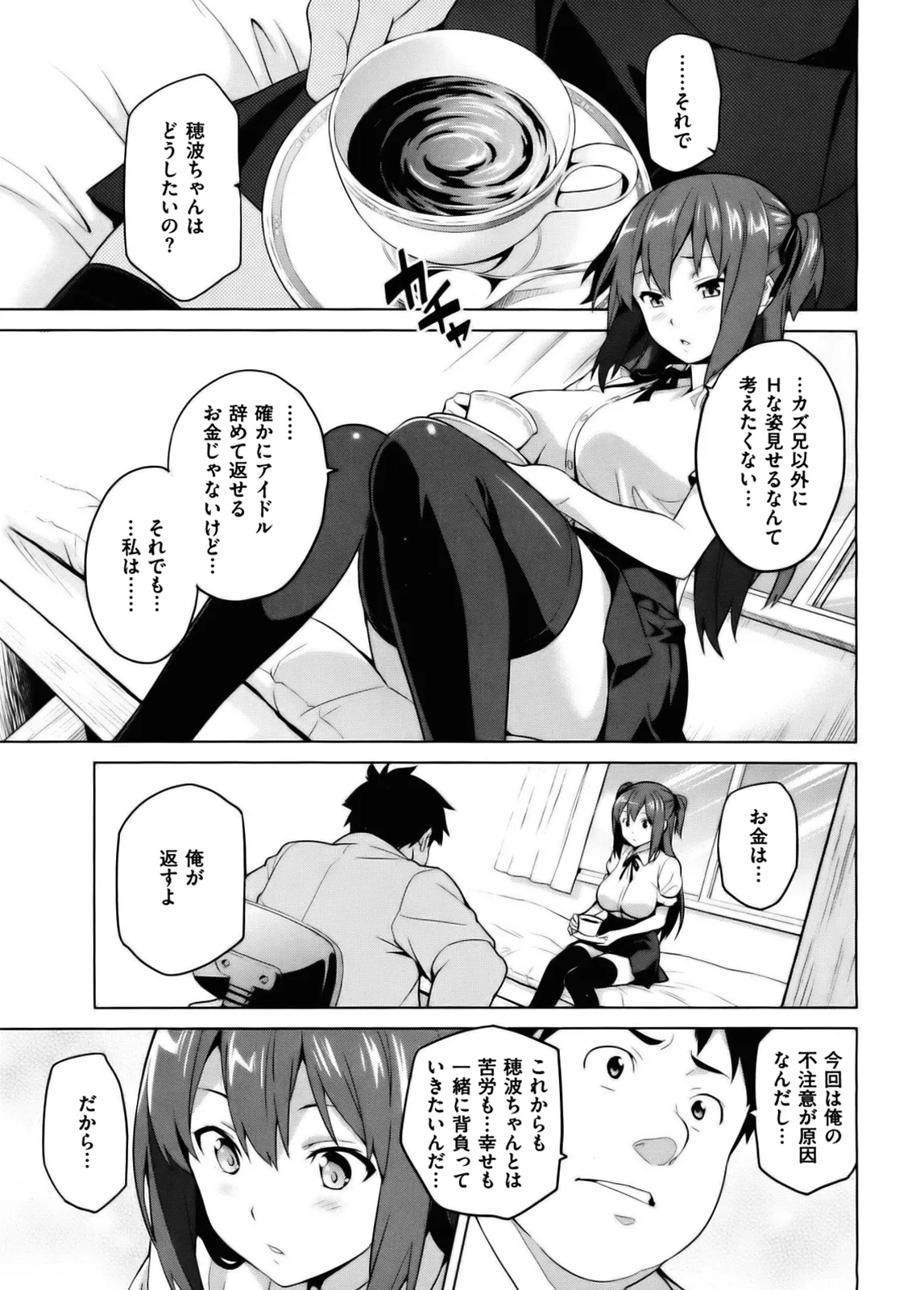 Ima Ria IV page 7 full