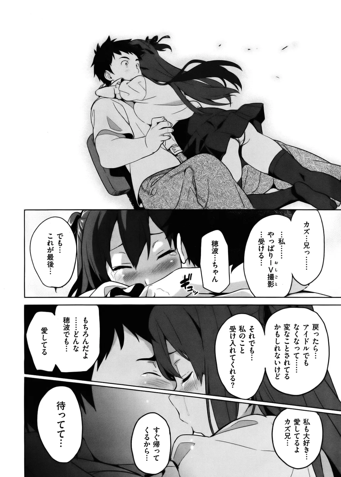 Ima Ria IV page 8 full