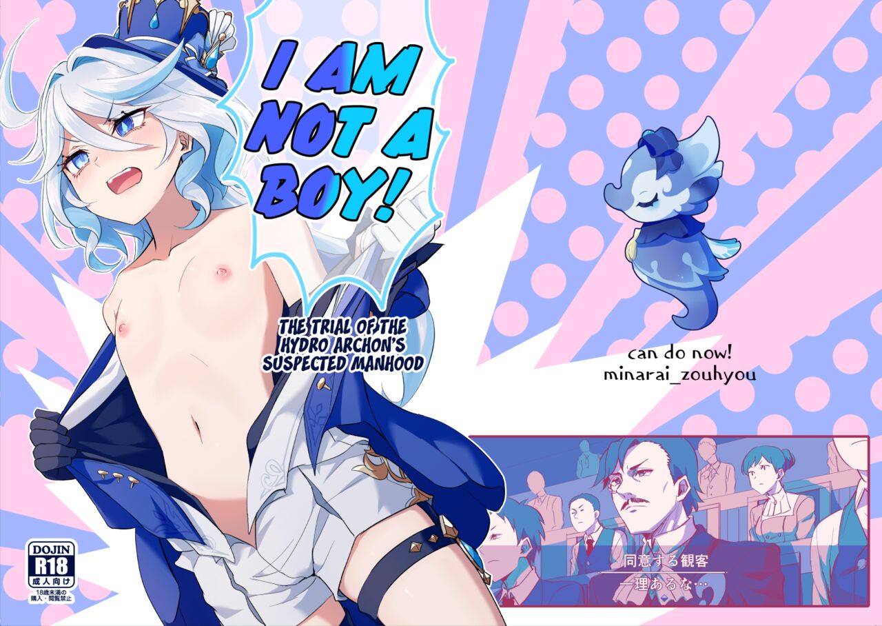 Boku wa Otokonoko ja Nai! ~Suijin Dansei Giwaku Saiban Gijiroku~ | I am not a boy! ~The Trial of the Hydro Archons Suspected Manhood~ page 1 full